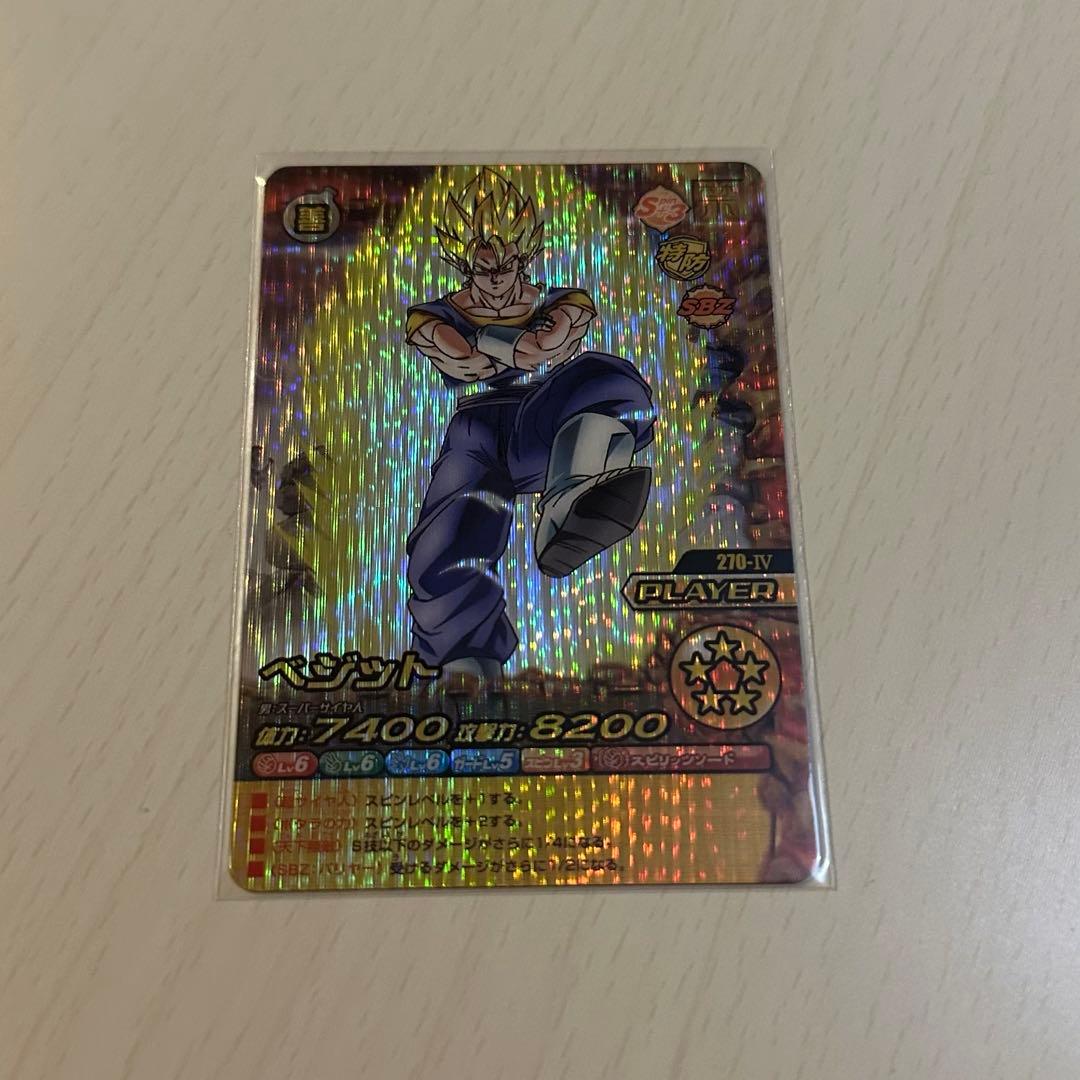 W爆裂インパクト ベジット 禁レア - メルカリ