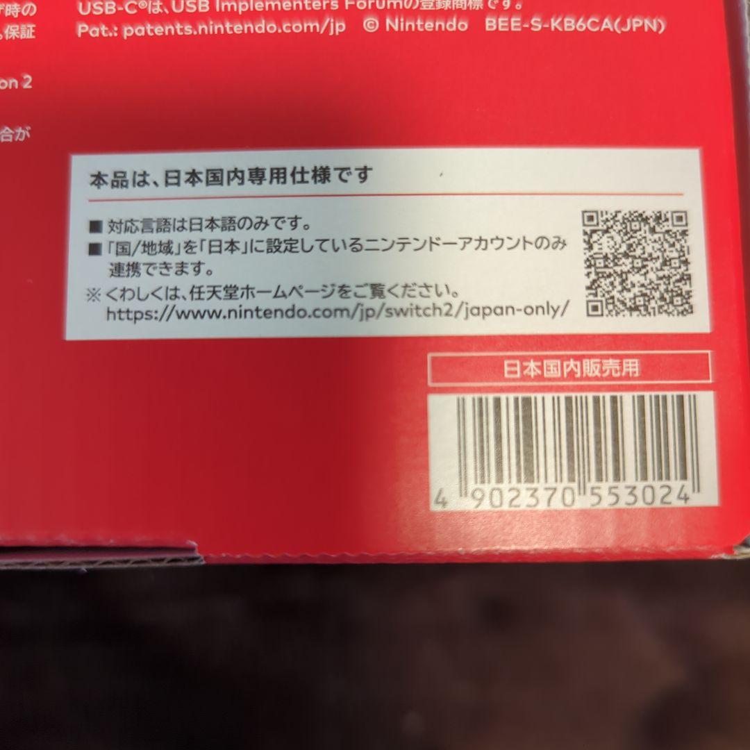 Nintendo Switch2 日本語専用 本体（保証書、領収書同封） - メルカリ