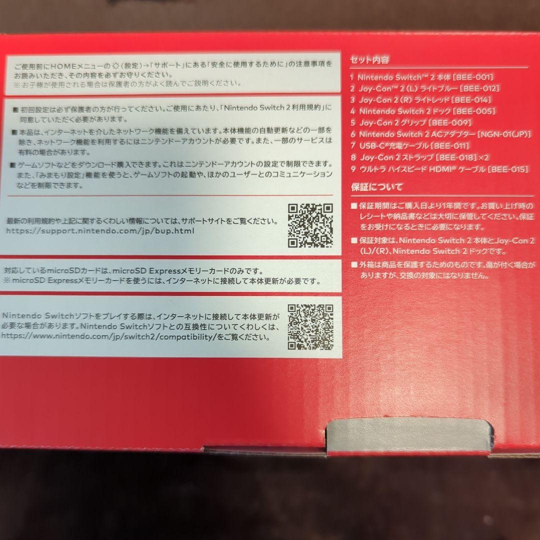 Nintendo Switch2 日本語専用 本体（保証書、領収書同封） - メルカリ