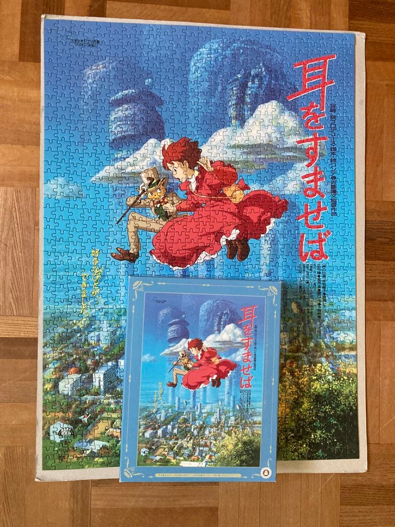 ジブリ『耳をすませば』1000ピース コンパクトジグソーパズル - メルカリ