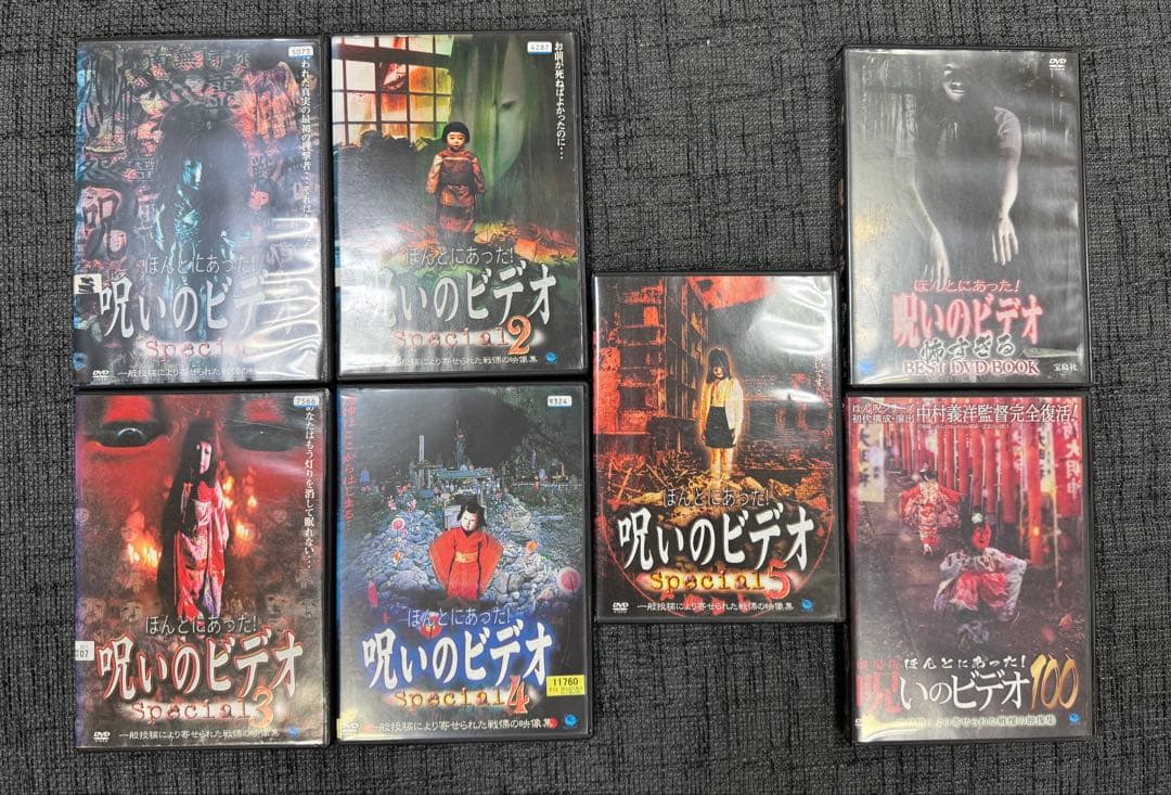 ほんとにあった呪いのビデオ　Special1〜5 100巻　怖すぎるDVD ほんとにあった呪いのビデオ Special1〜5 100巻 怖すぎるDVD ほんとに