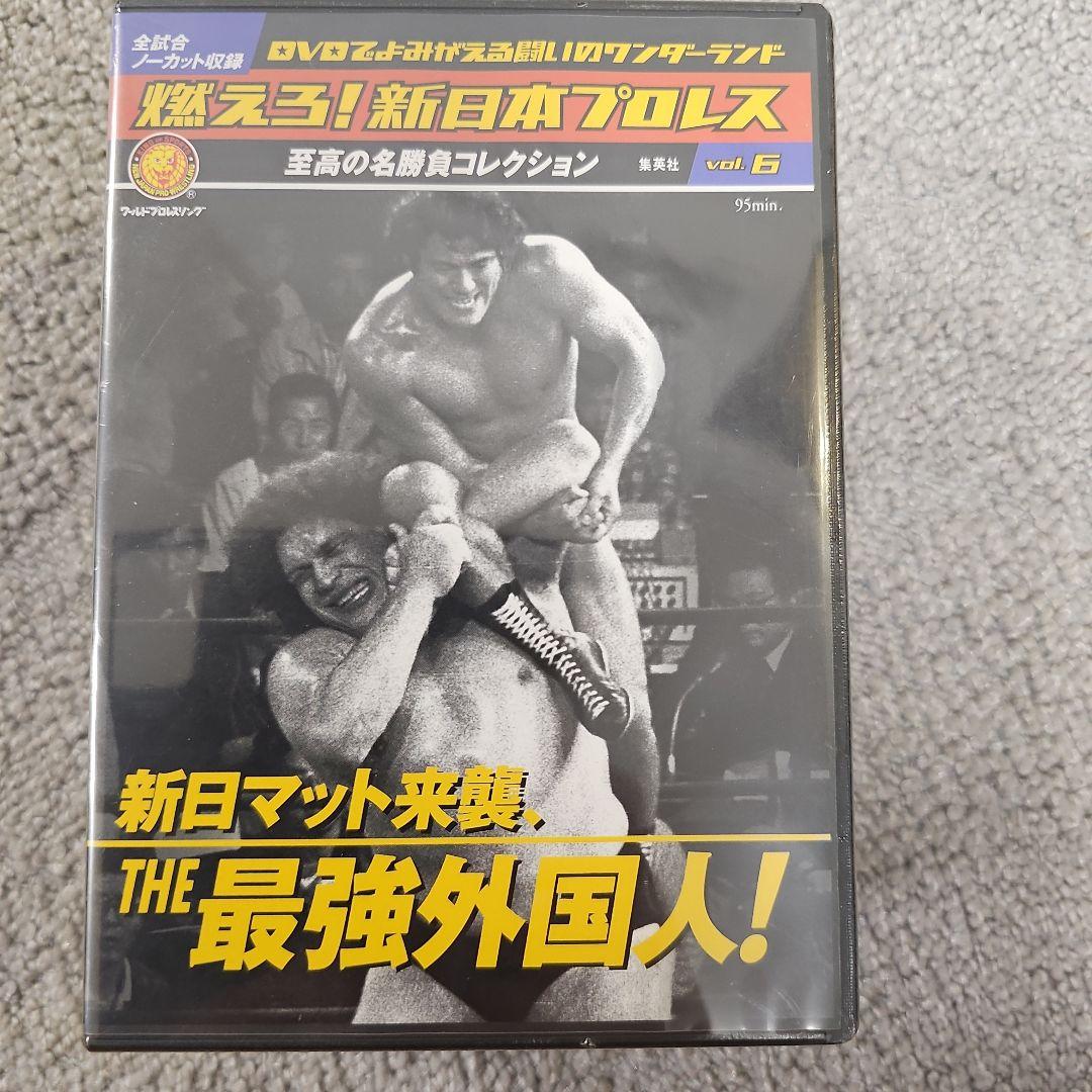 燃えろ！新日本プロレス DVD vol.1-10 セット
