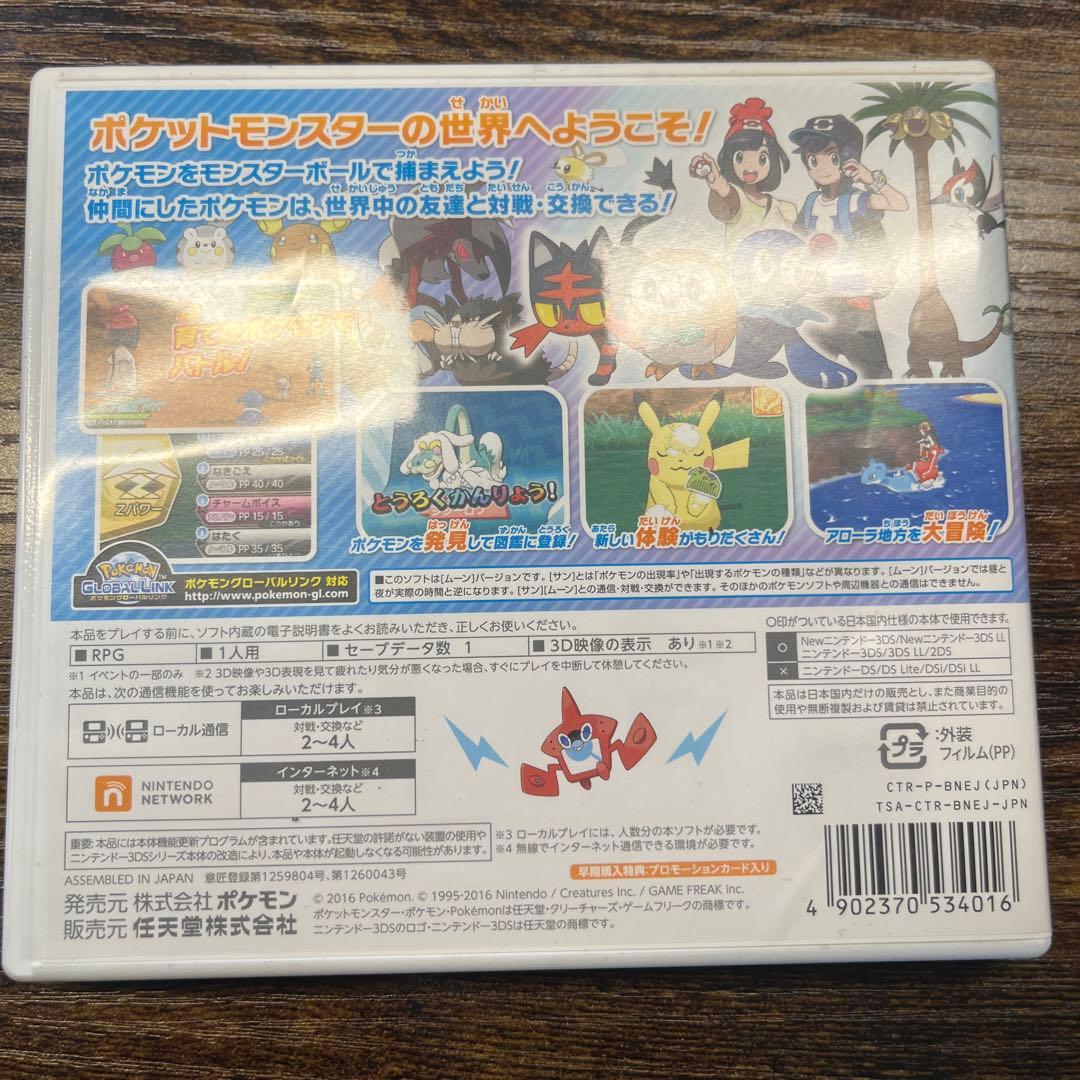 ポケットモンスター ウルトラムーン【カビゴンGX付】 - メルカリ