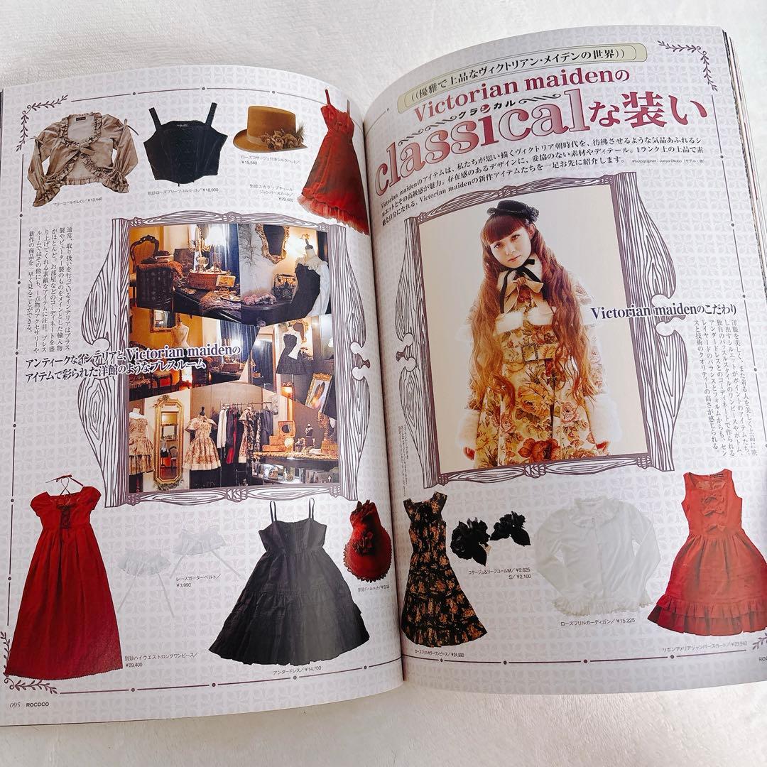 絶版本 ROCOCO vol.2 ゴスロリ&パンクスタイル雑誌 - メルカリ