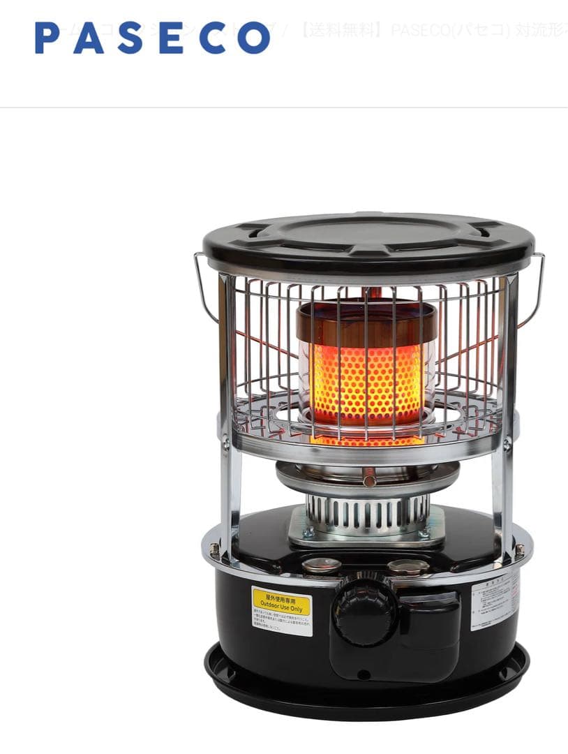 PASECO JKH-1S ストーブ 3.0 kW/h 楽天市場】PASECO パセコ 対流型 石油ストーブ JKH-1S キャンプ