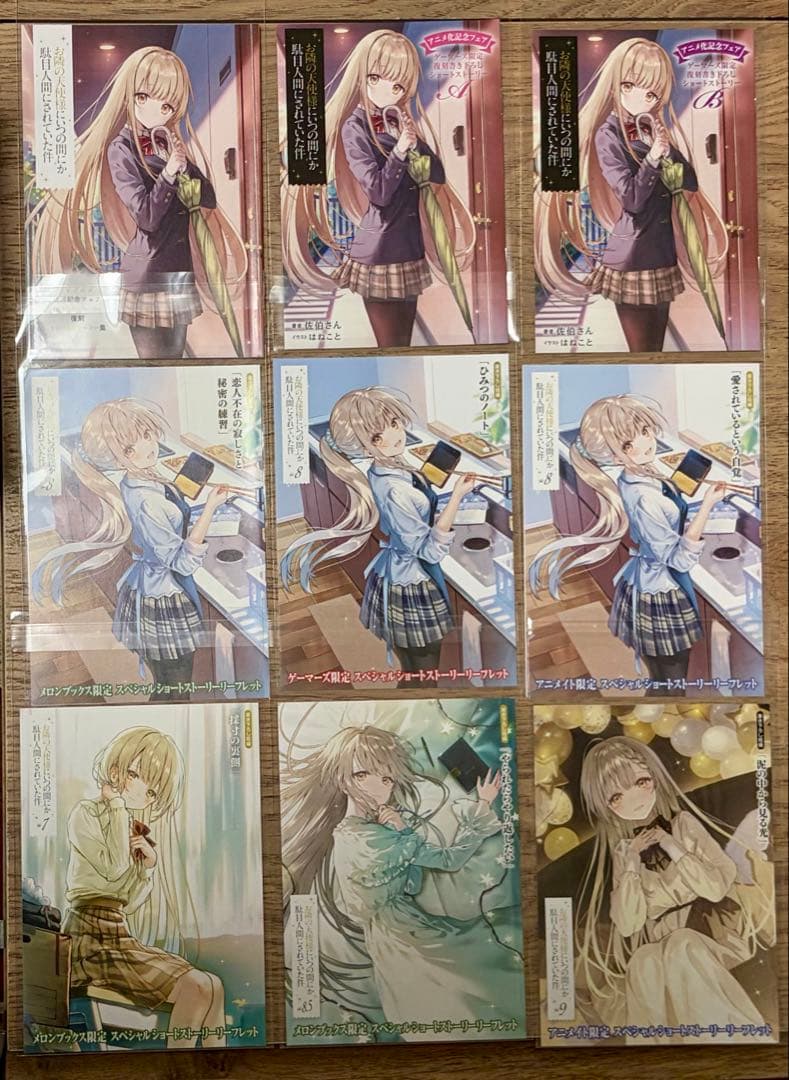 お隣の天使様 1-9巻全巻初版、特装版、特典セット