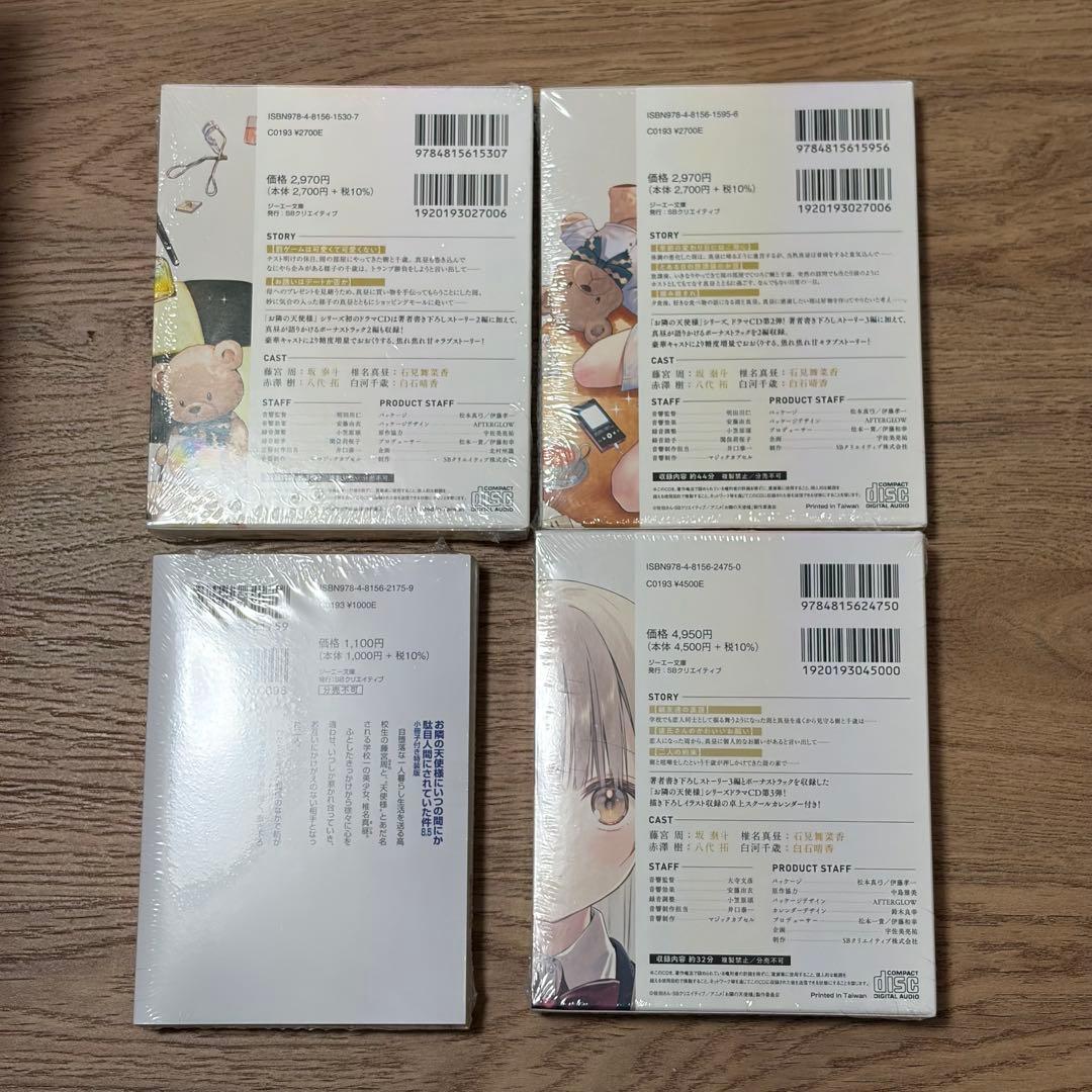 お隣の天使様 1-9巻全巻初版、特装版、特典セット