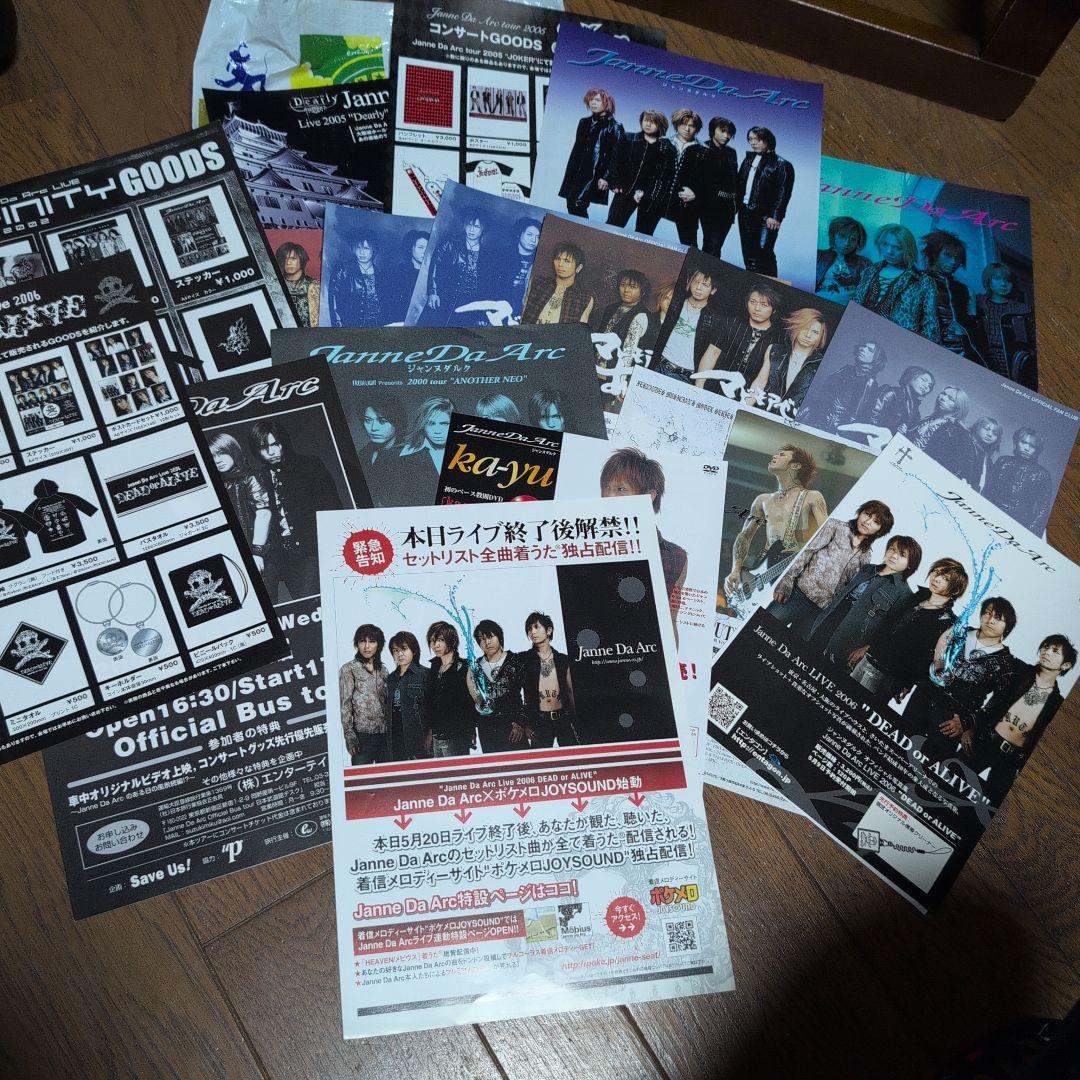 JanneDaArc ライブチラシ フライヤーセット18枚 - メルカリ