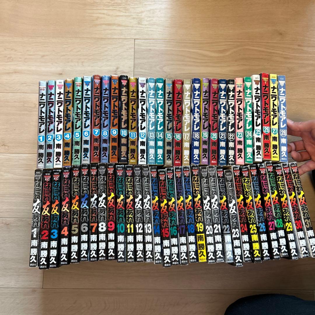 ナニワトモアレ全28巻　なにわ友あれ全31巻 A1W+6gg6TDL._AC_UF350,