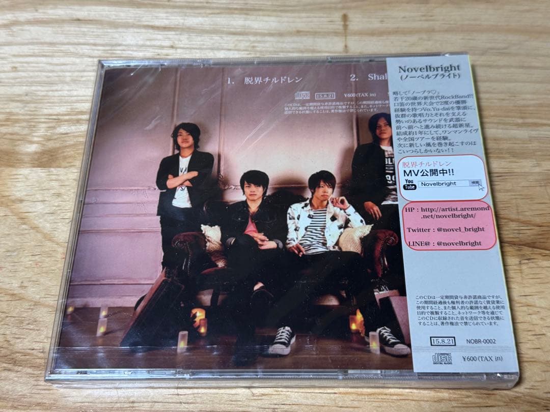 Novelbright 脱界チルドレン CD