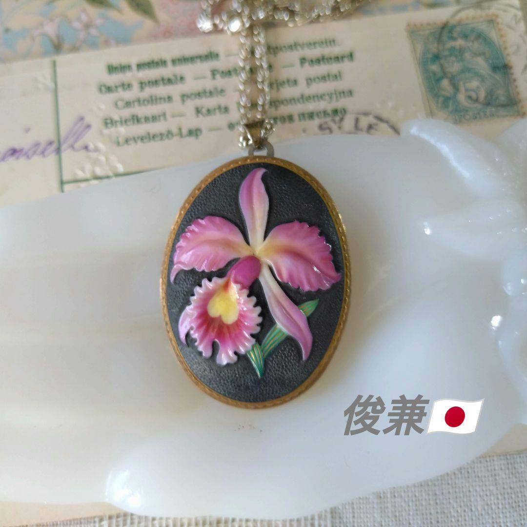 日本製ヴィンテージ 俊兼 トシカネ 有田焼 焼き物 カトレア 洋蘭