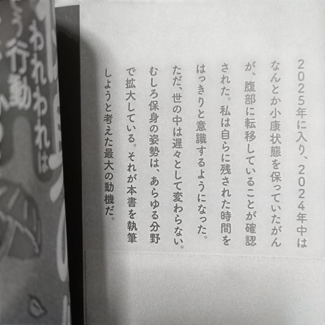 森永卓郎 ビジネス書7冊セット