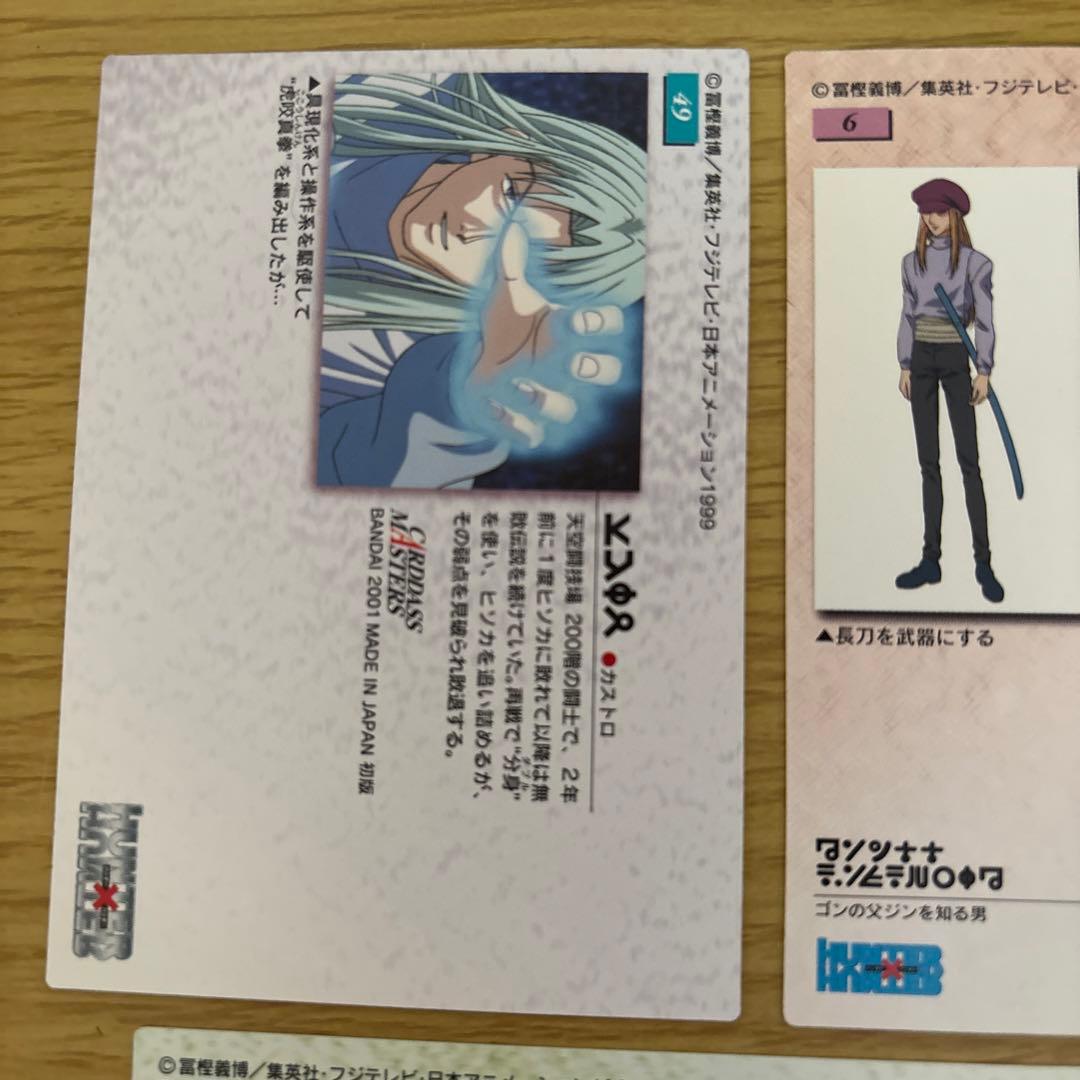 ハンターハンターカードダスマスターズ9枚セット。 - メルカリ