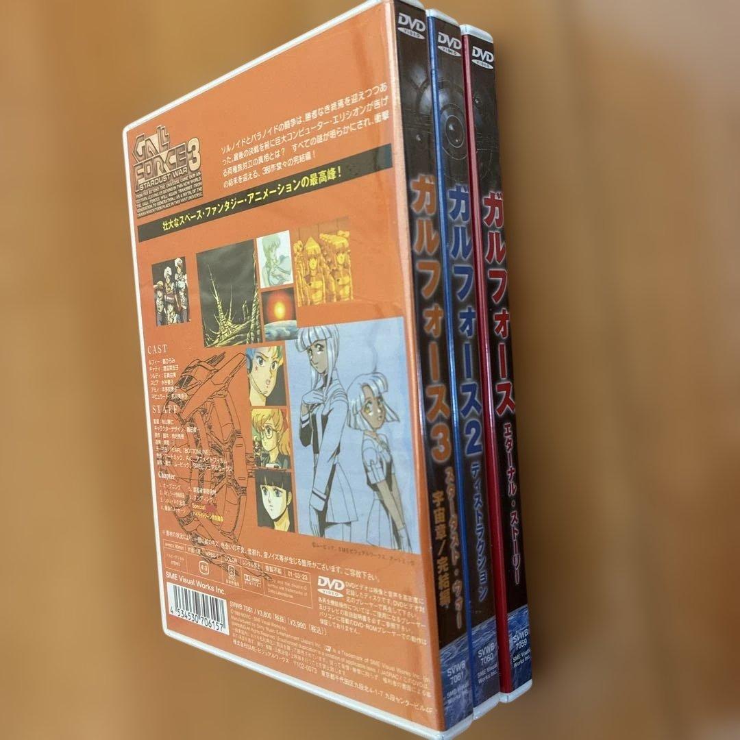 ガルフォース　 3巻　DVD