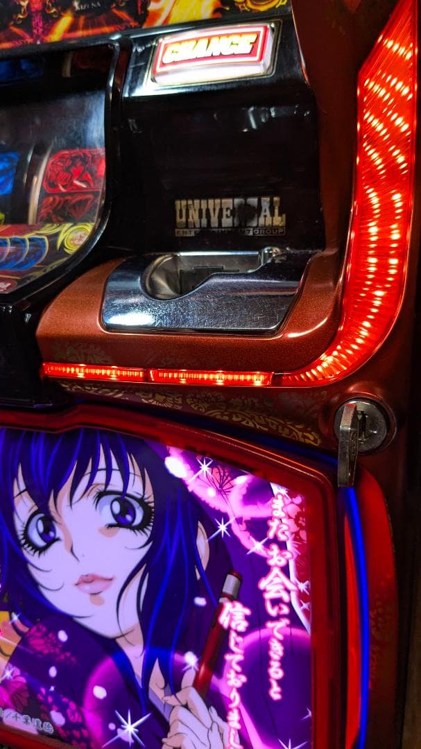 ms　引取り限定/江別バジリスク～絆　2015ver. 不要機付き