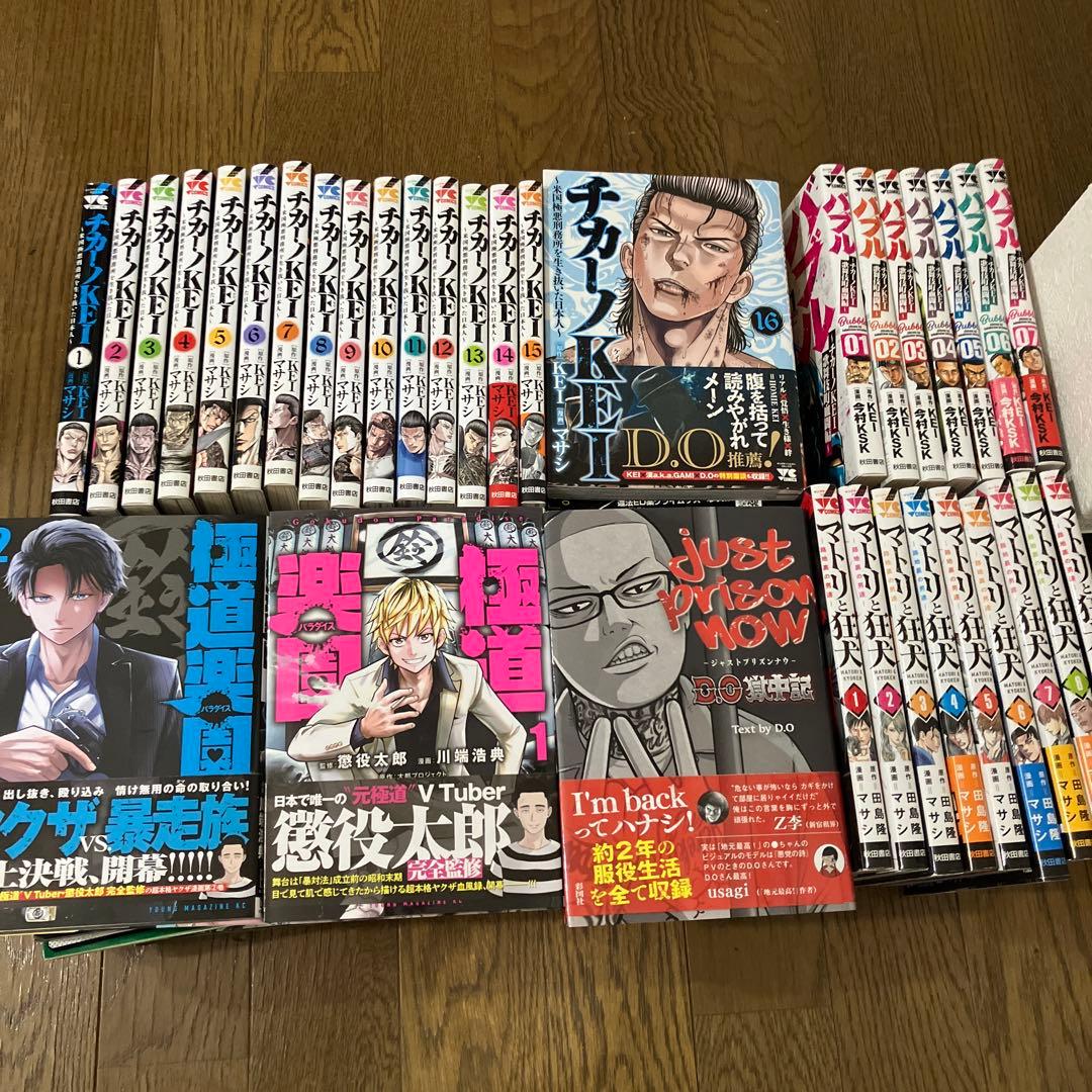 JUST PRISON NOW ～D.O獄中記～　セット 刑務所　草下シンヤ JUST PRISON NOW ～D.O獄中記～ D.O(著) - 彩図社 | 版元ドットコム