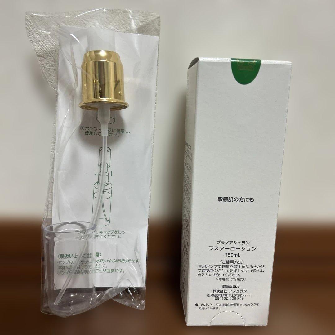 Prenom Assuran マスク ローション