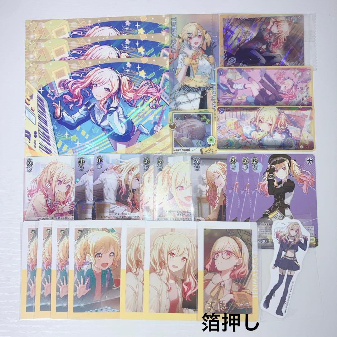 プロセカ 天馬咲希 特典 エピカ 箔押し ウエハ ZOZOTOWN メモステ