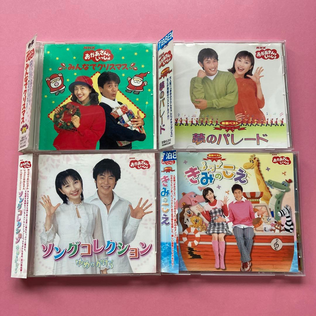 NHK「おかあさんといっしょ」みんなでクリスマス - メルカリ