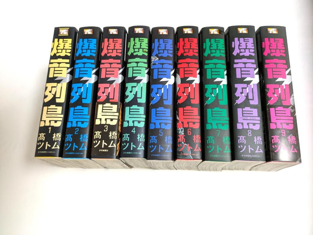 爆音列島 全巻セット 高橋ツトム 2026年最新】爆音列島 全巻の人気アイテム - メルカリ