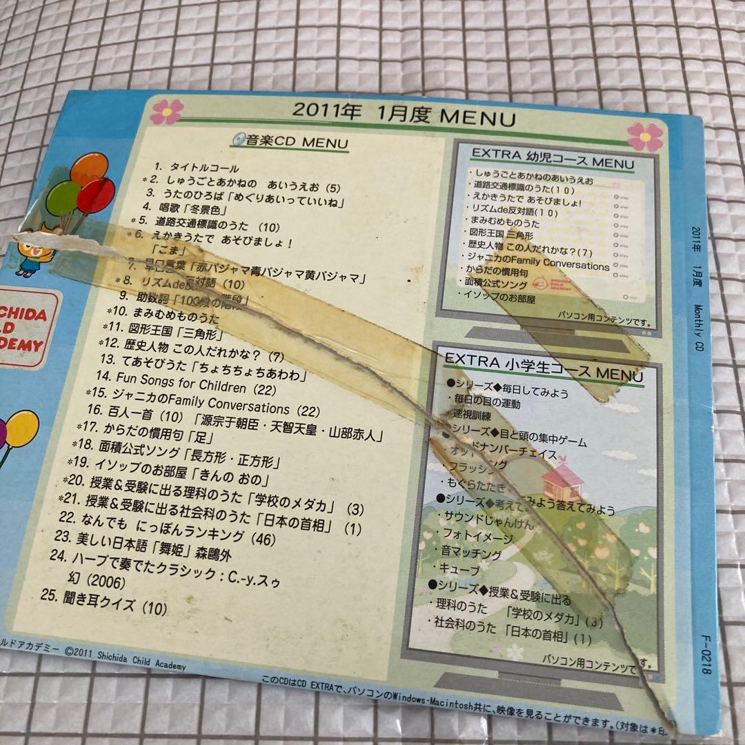 七田】七田式マンスリー CD 2011年〜2012年 - メルカリ