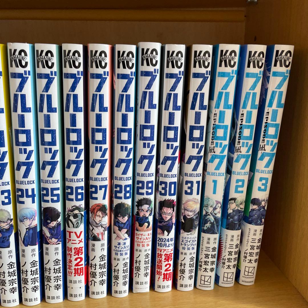 アオアシ ブルーロック エリアの騎士 サッカー漫画 131冊 小林有吾 ノ
