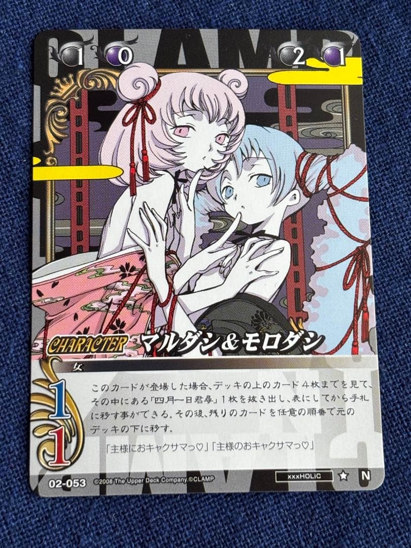 CLAMP in CARDLAND Vol.2 マルダシ&モロダシ - メルカリ