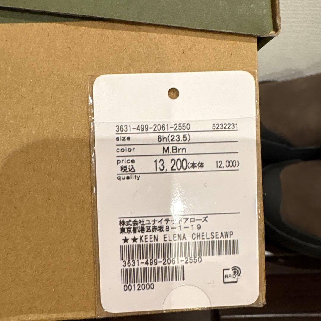【新品】KEEN ブラウン チェルシーブーツ　23.5cm