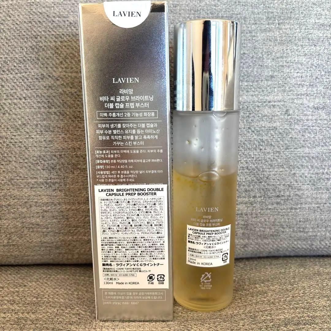 2本】LAVIEN ビタC ブライトニングダブルカプセルプレップブースター