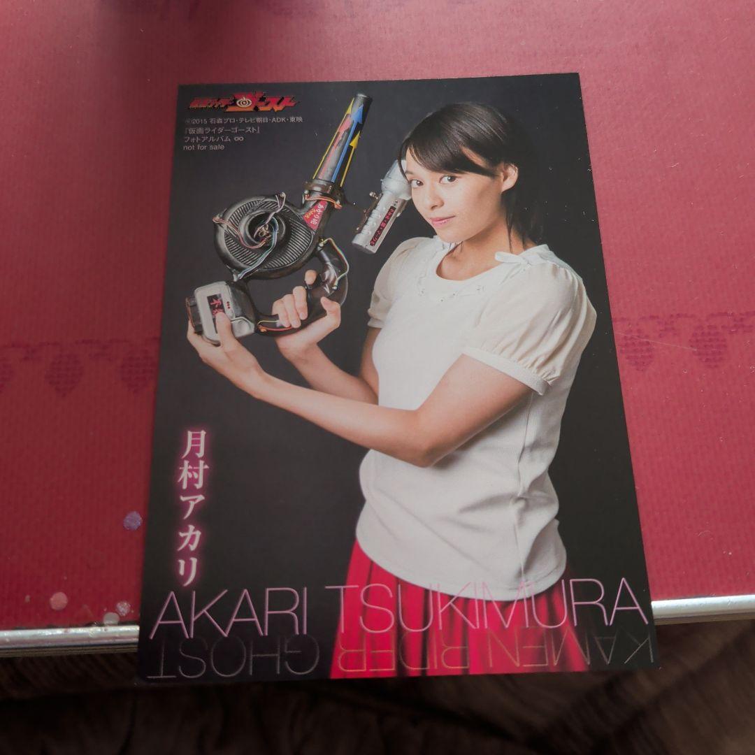 仮面ライダーゴースト 山本涼介、磯村勇斗、西銘駿、大沢ひかるポスト