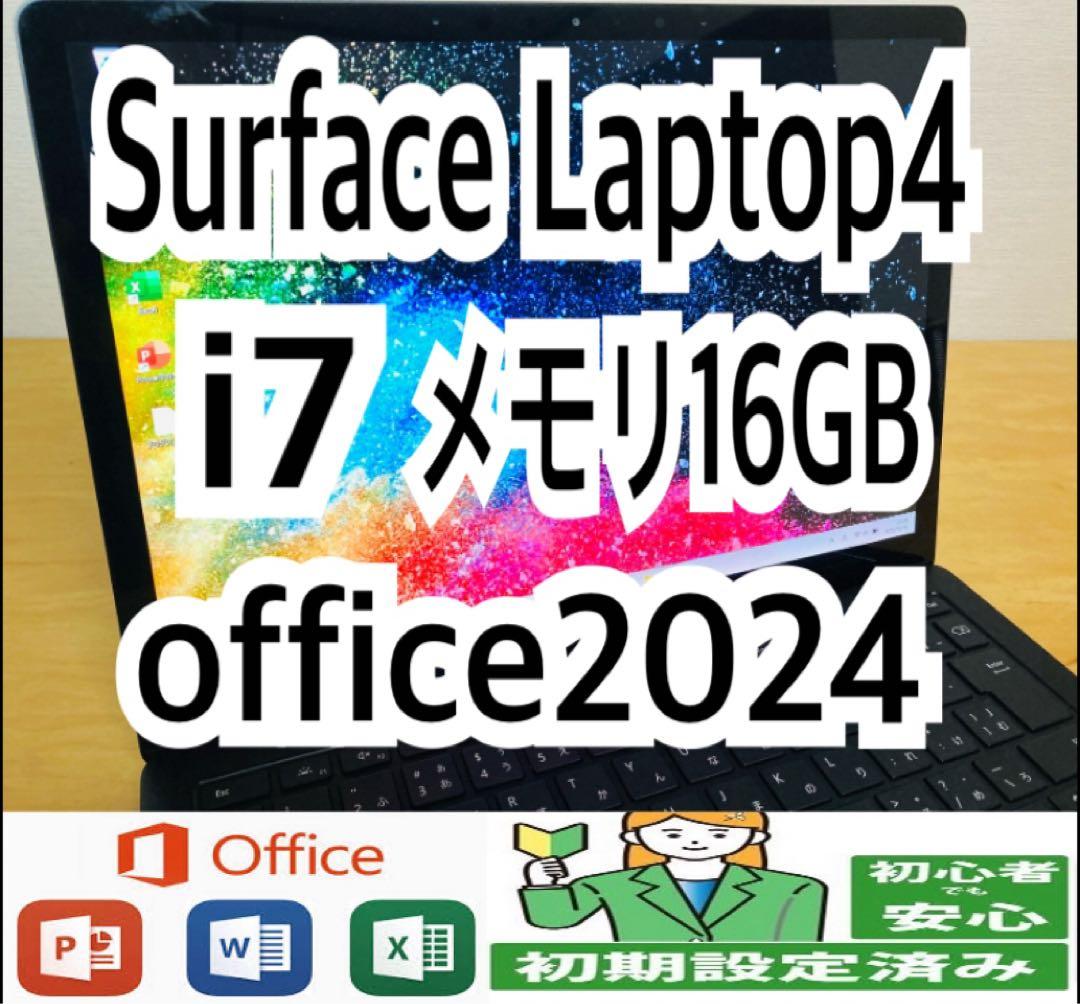 Surface Laptop4/高性能i7/メモリ16GB/office2024 Amazon.com: Microsoft Surface Laptop 4 15” Touch-Screen – Intel