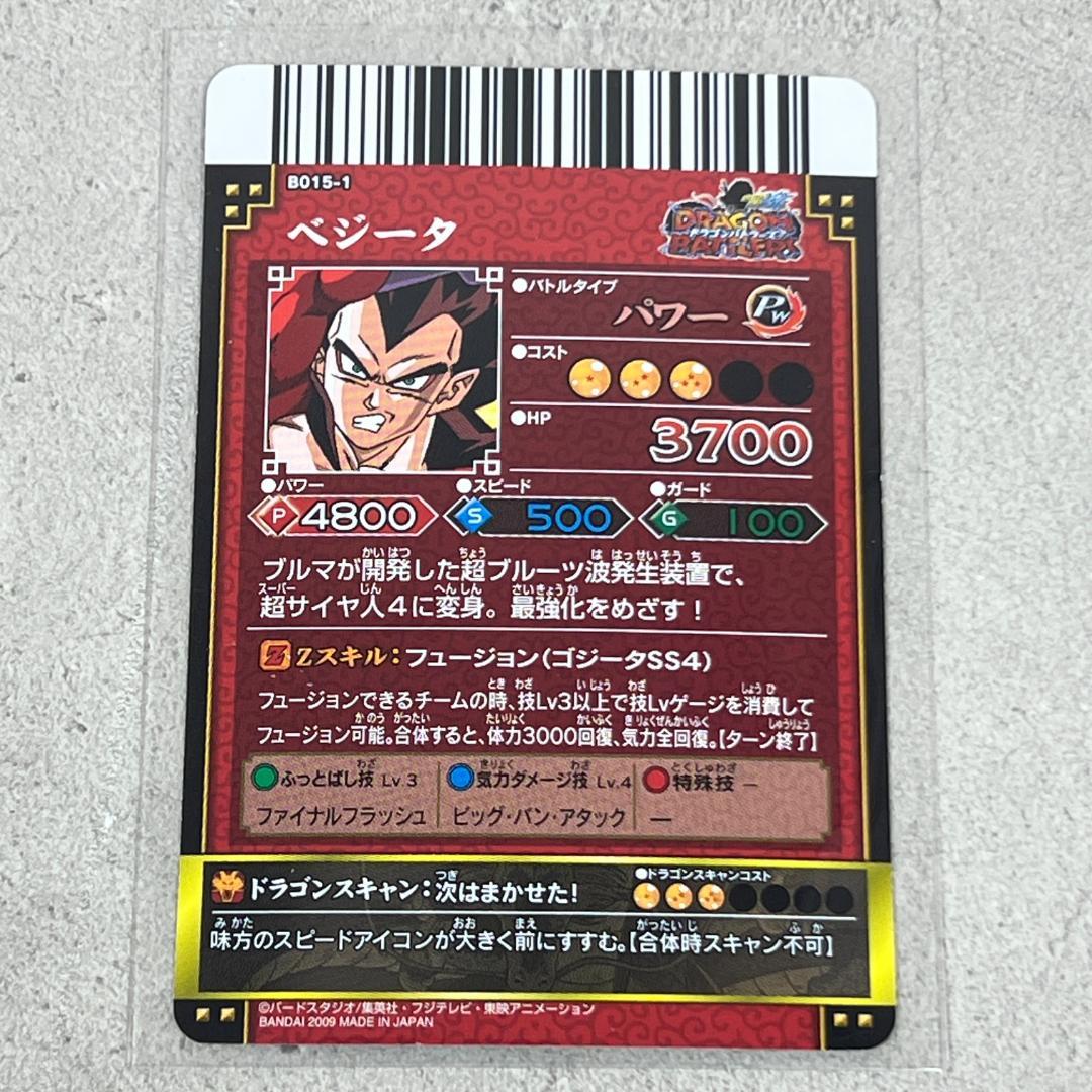 ドラゴンボール ドラゴンバトラーズ ベジータ カードゲーム B015-1