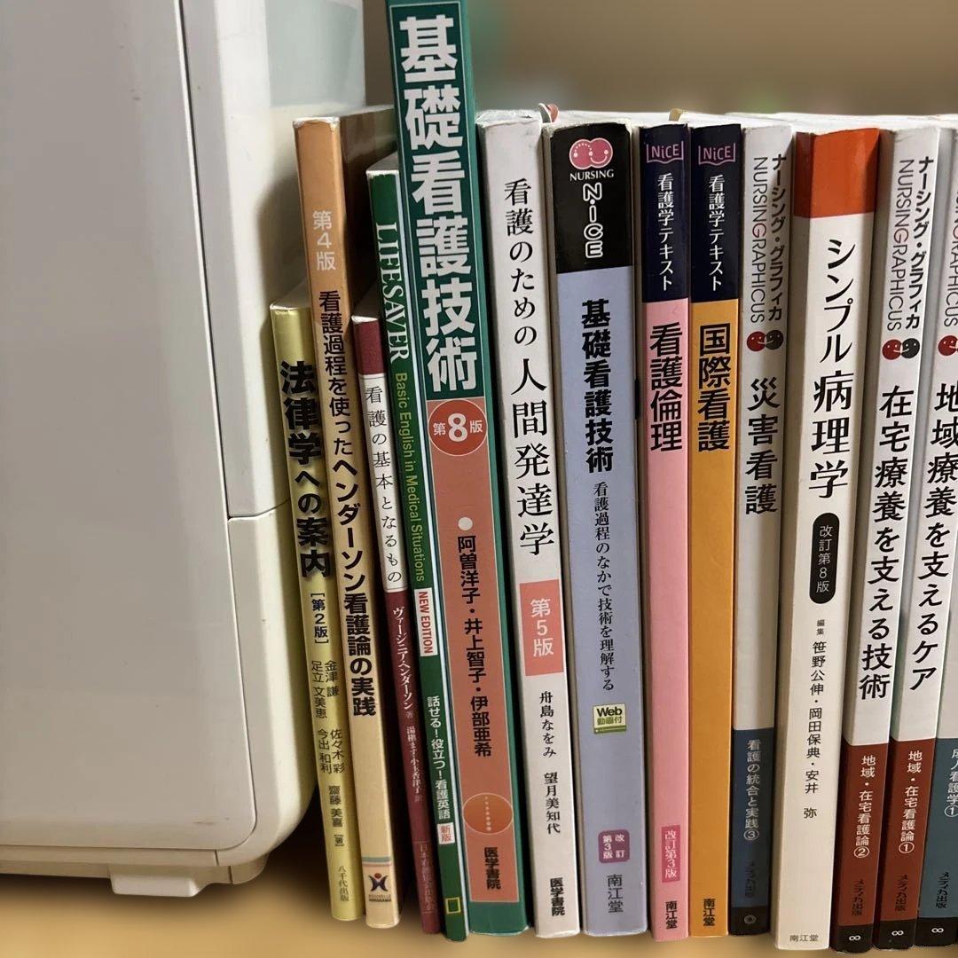まとめ売り 看護教科書 看護技術・倫理・病理学書籍セット 看護師受験