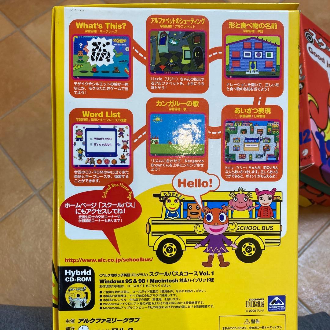 子供英語教材 アルク スクールバス Aコース + Bコース 24巻セット