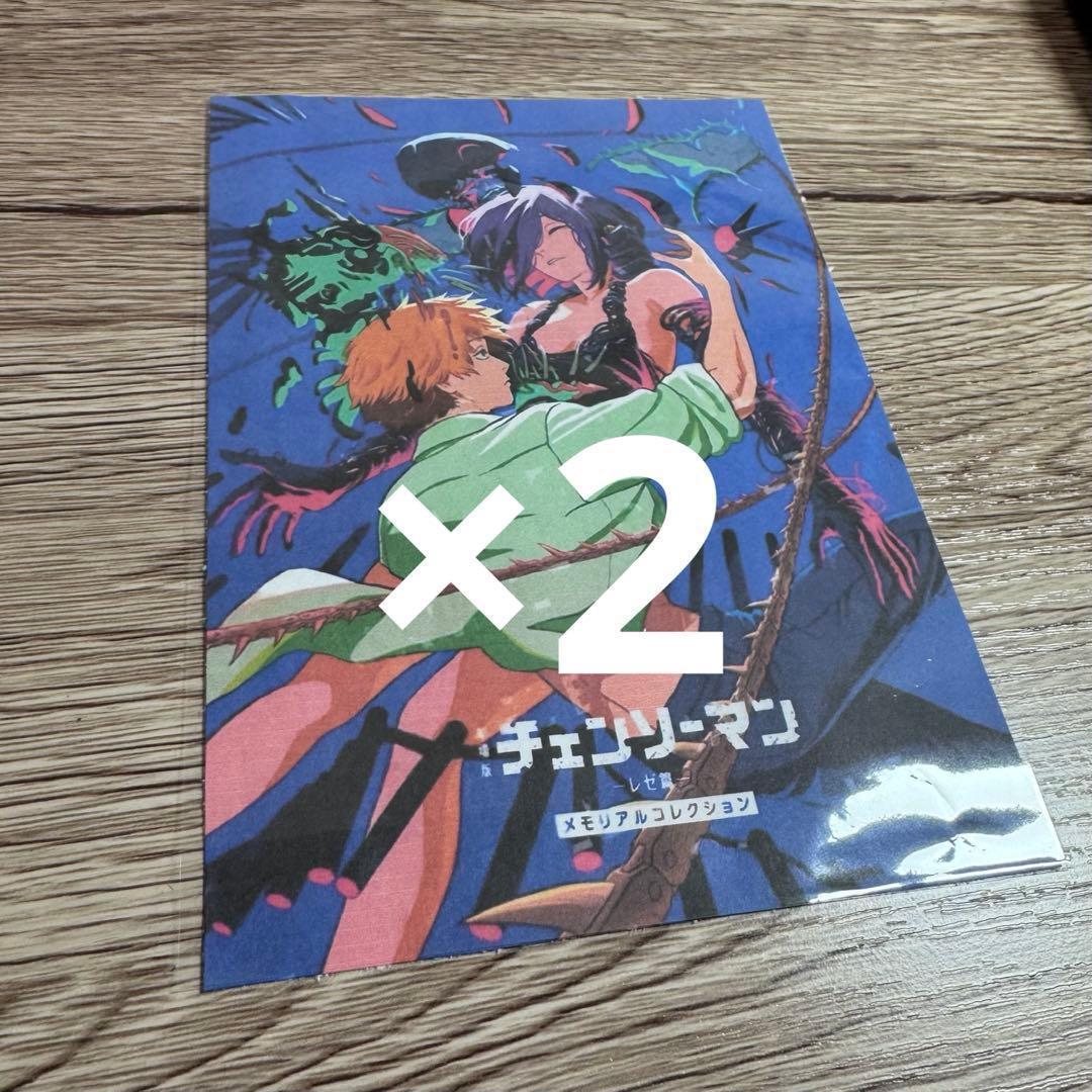 2枚セット】劇場版 チェンソーマン 入場者特典 メモリアル