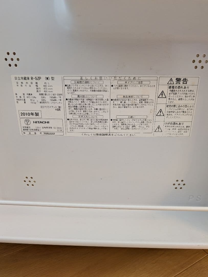 動作品】日立 1ドア冷蔵庫 冷凍庫 R-5ZP 右開き HITACHI