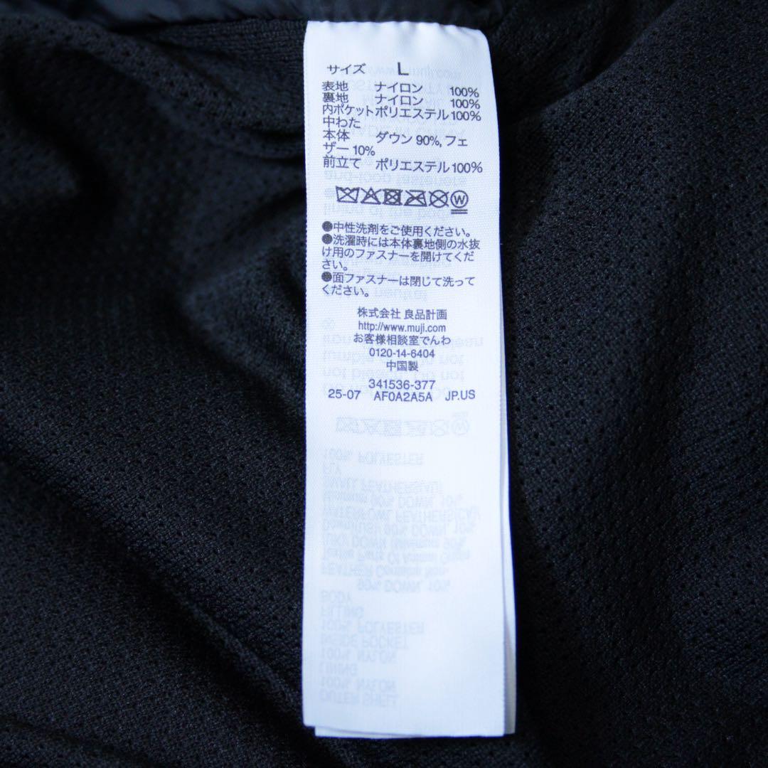 25AW 現行 新品 無印良品 MUJI Labo ダウンジャケット L 黒 - メルカリ