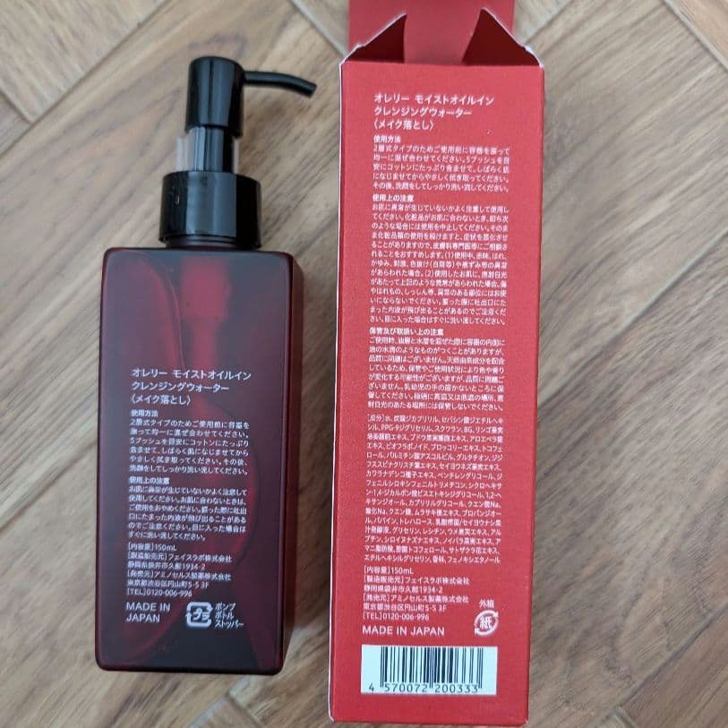 Aurelie モイストオイルインクレンジングウォーター - メルカリ