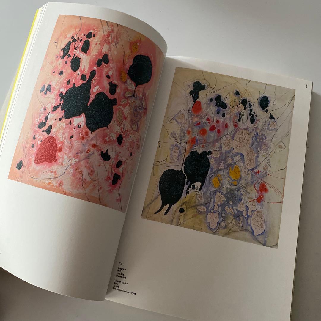 希少 具体 GUTAI The Spirit of an Era 白髪一雄