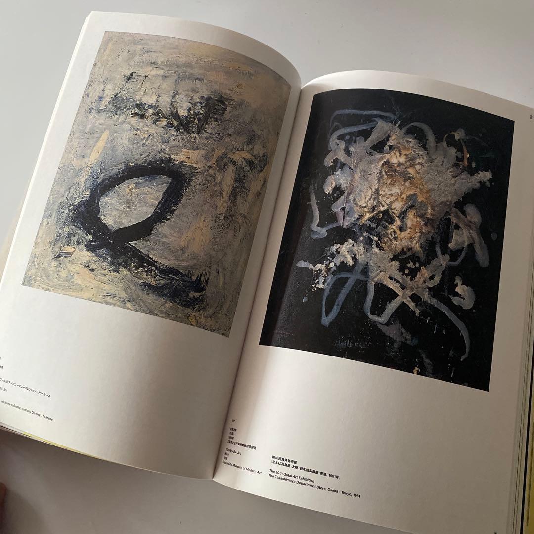 希少 具体 GUTAI The Spirit of an Era 白髪一雄