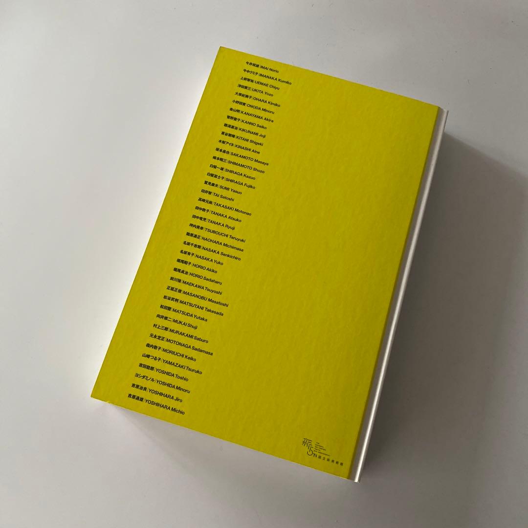 希少 具体 GUTAI The Spirit of an Era 白髪一雄