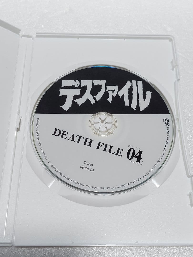 デスファイル 完全版 DEATH FILE 04 ※レンタル落ち