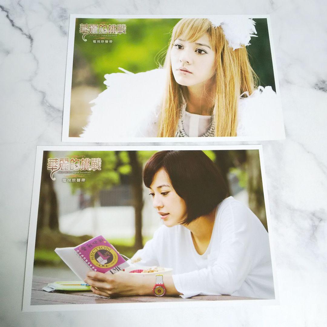 台湾ドラマ★華麗的挑戰/スキップビート! 豪華特別(CD+DVD+カード)など