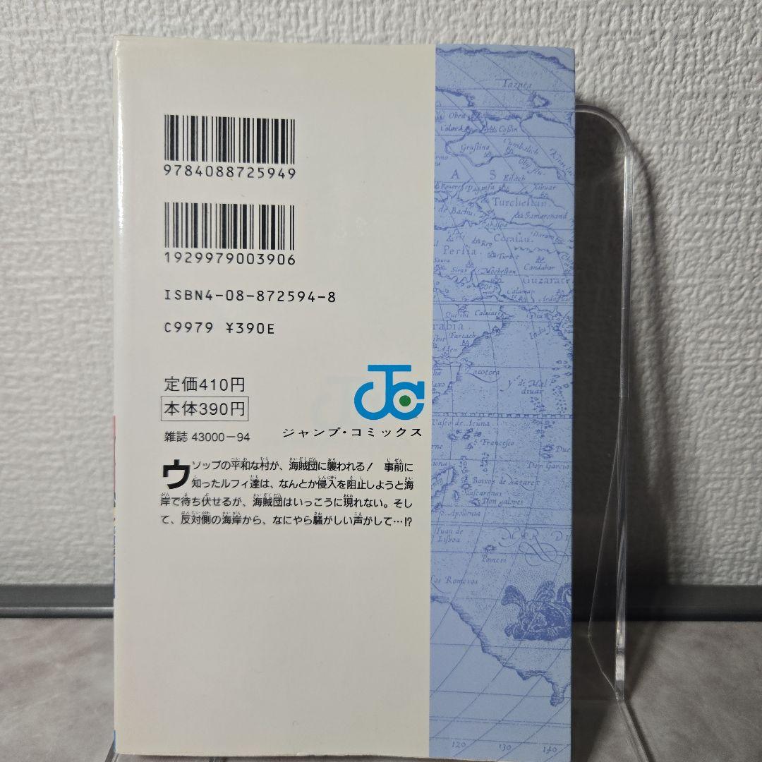 初版】 ONE PIECE 4巻 初版 1刷 希少 ワンピース 漫画 - メルカリ