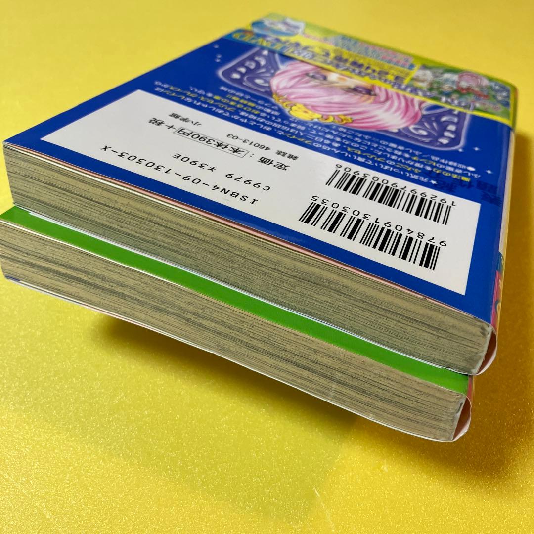 ふしぎ星のふたご姫 全巻セット(1・2巻) - メルカリ