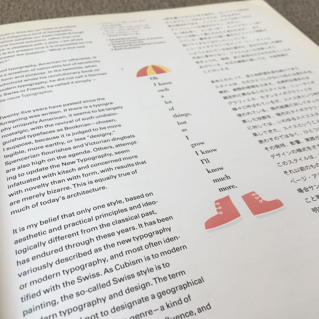 日本タイポグラフィ年鑑 1985 杉浦康平 ヨゼフ・ミュラー=ブロックマン