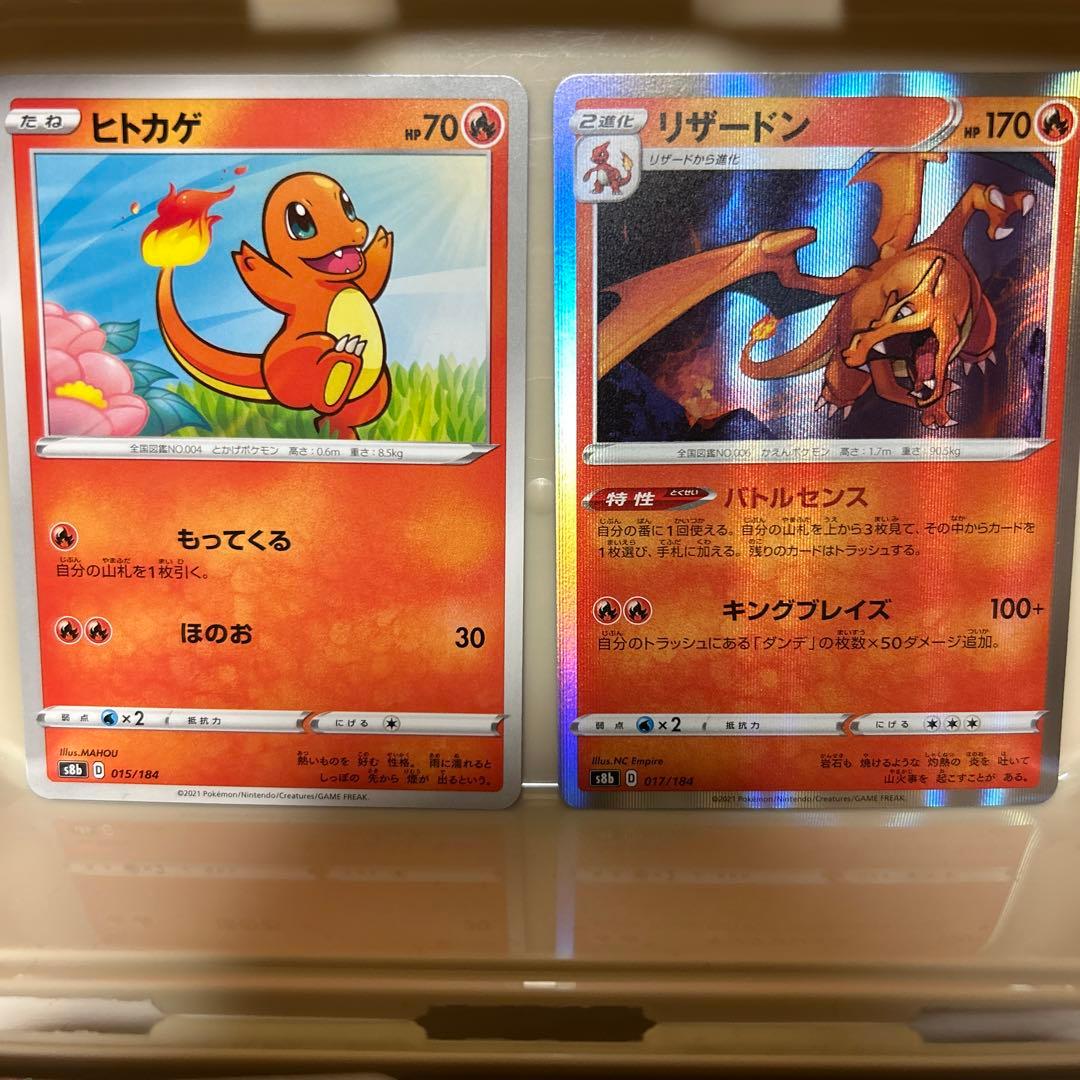 かわいいポケモンカード ヒトカゲ リザードン - メルカリ