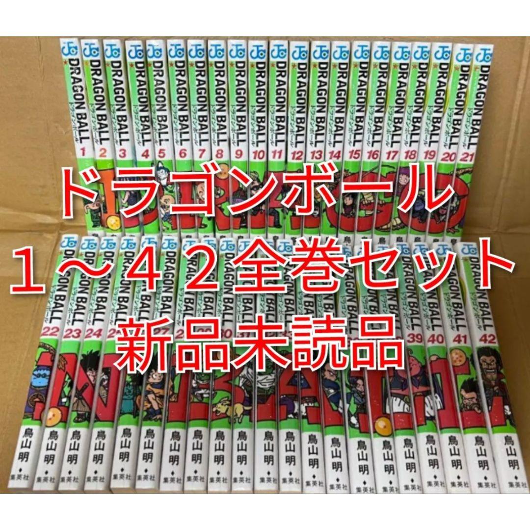 ドラゴンボール １～４２全巻セット　新装版　DRAGON BALL　鳥山明先生 ドラゴンボール DRAGON BALL (全42巻セット) [新装版] : マンガ屋