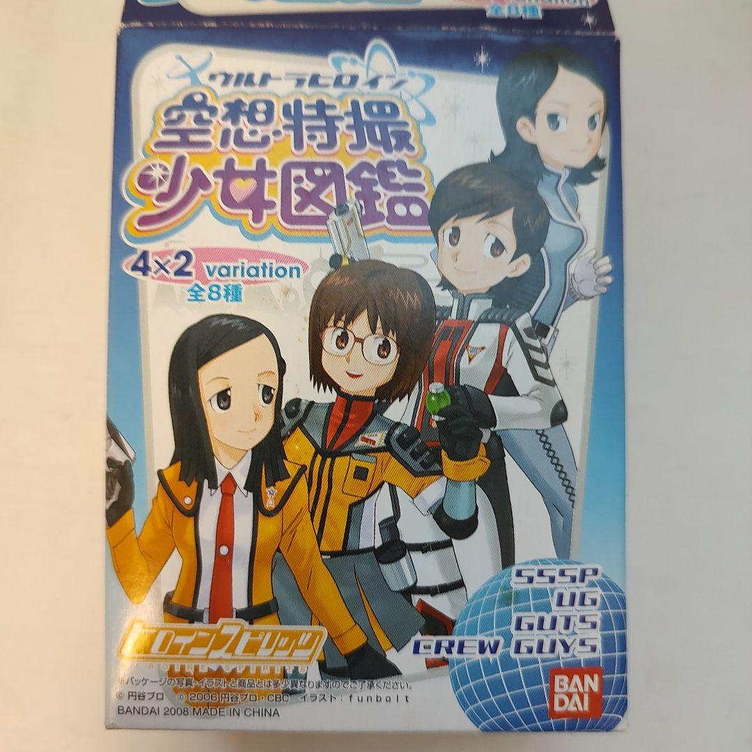 ウルトラヒロイン空想特撮少女図鑑CREW GUYS（ウルトラマンメビウス