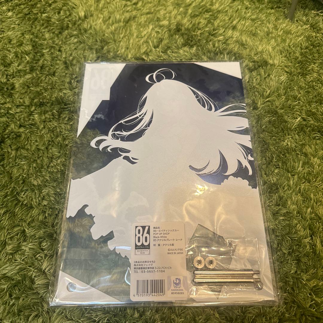 エイティシックス 86 レーナ アクリルプレート マルイ ポップアップ